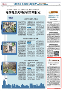 “三我”特刊|诸葛汇·助力老旧小区旧貌换新颜