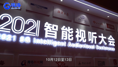 最前沿的智能视听科技在哪里？这个大会一定不要错过！