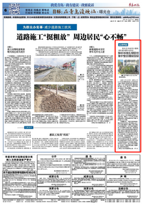 青岛日报曝光台回访行动 | 做好环境长期管控 集中整治圈绿毁绿