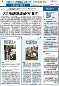 “三我”特刊|一周热点