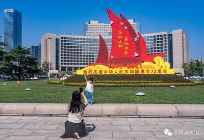 更加充满活力、富有实力、独具魅力！72载风雨兼程，青春之岛风华正茂