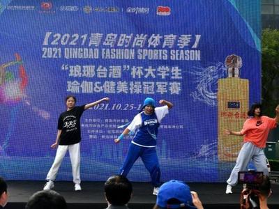 动感健身操“预热”体育季！“七大板块”拼出青岛时尚体育季