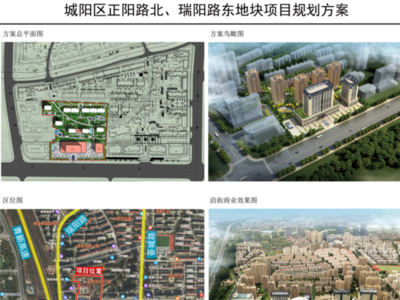 城阳区两地块最新规划发布，人才公寓、公共绿地都安排上了