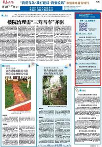 “三我”特刊|一周热点