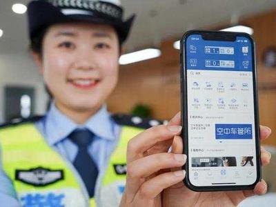驾驶证电子化将在太原等110个城市第二批推广应用