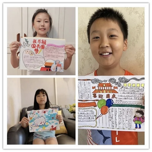 青岛市北区第二实验小学17级3班践行“十个一”  ——祖国祖国，我爱您！
