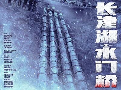《长津湖》续集官宣：三炸水门桥，这才是重头戏！