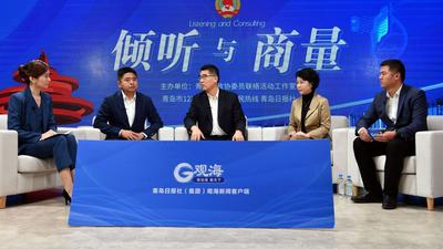 “倾听与商量”举办第十期协商活动：争创文明典范城市，共建美好家园