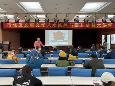 来这充电吧！市北文联举办摄影大讲堂