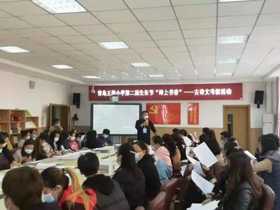 青岛王埠小学举办第二届生长节“埠上书香”古诗文考级活动