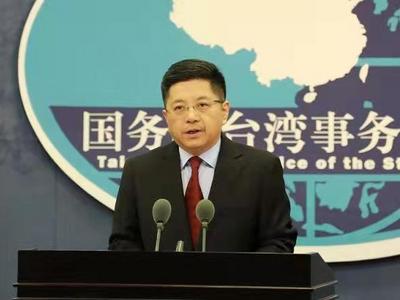 国台办：台湾是全体中国人民的台湾，台湾前途由全体中国人民共同决定