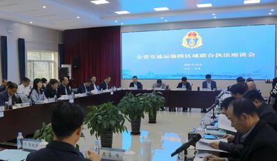 山东全面铺开交通运输跨区域联合执法，在青岛召开的这一会议提出下步要求