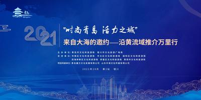 回放|来自大海的邀约—沿黄河流域推介万里行走进银川