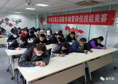 市南区举办第三届数字城管岗位技能竞赛