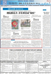 青岛日报曝光台回访行动| 清理街区油污垃圾 规范沿街经营秩序