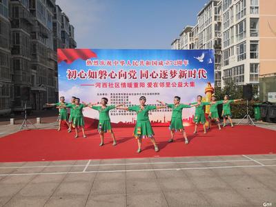 河西社区“情暖重阳 爱在邻里”公益大集开集