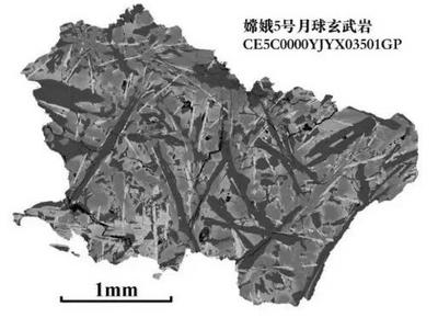 嫦娥五号月球样品首篇研究成果发表在《Science》