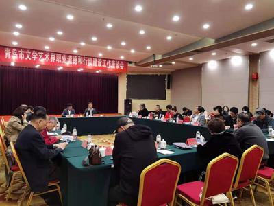 修身守正 立心铸魂，市文联召开“文学艺术界职业道德和行风建设工作座谈会”