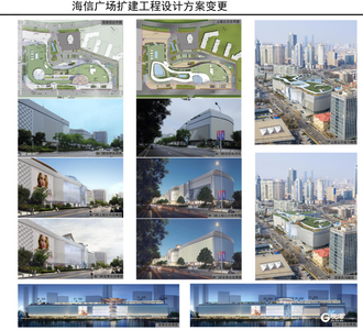 方案变更！海信广场扩建工程最新方案公示