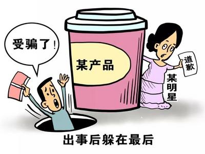 ​明星代言“翻车”频发，为何鲜见被罚？