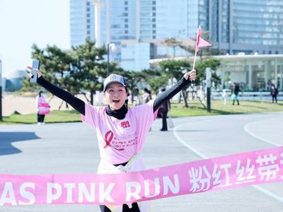 关爱女性乳腺健康，第七季“粉红丝带·为爱奔跑”活动开跑