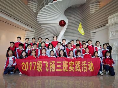 探寻秋天足迹，感受艺术魅力：市北区实验二小同学走进西海岸参观学习