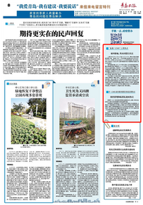 “三我”特刊|一周热点