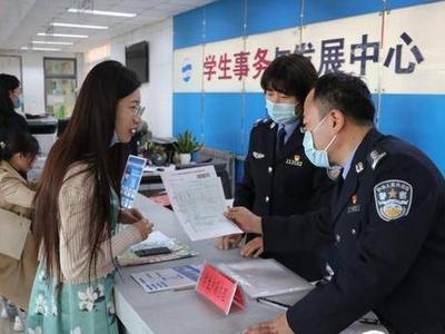 打通服务最后一公里，市公安局“政府开放月”活动走进高校宣讲人才落户