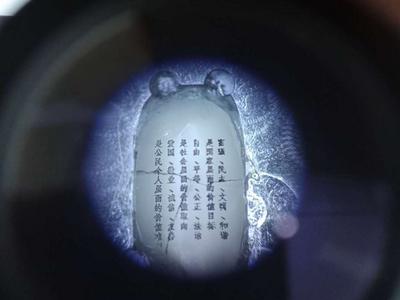在一根头发丝上铣出7个字母！直径0.01毫米铣刀面世