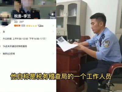 机智“反杀”！海口一男子“反骗”诈骗分子一万元