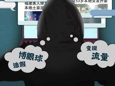 把祖孙照造谣成“老夫少妻”，这样的“谣棍”必须依法严惩