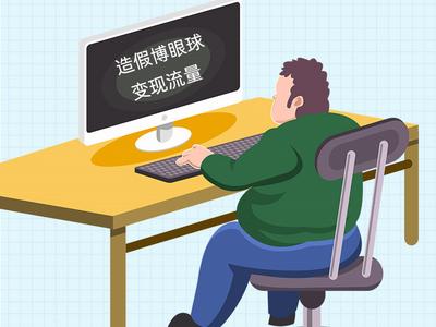 炮制“老夫少妻”的“谣棍”被拘！别让伤害继续传递