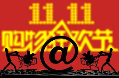 没点奥数功底不配过节？网友吐槽“双11”优惠规则多且复杂