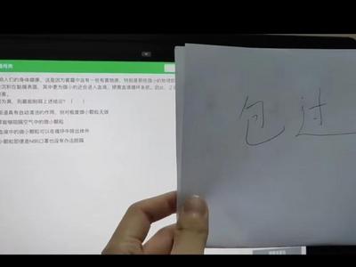 线上助考产业链：300元包过，可共享屏幕答题