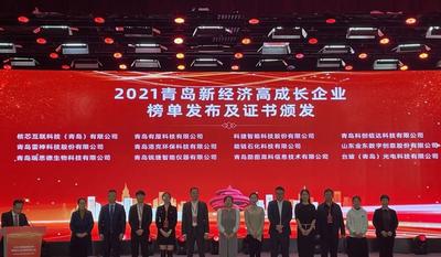 成长性高、创新力强、发展潜力大！“青岛的腾讯阿里”或许就在这50家企业中