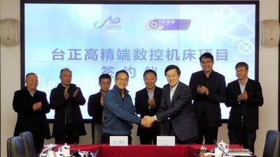 主攻高端精密数控机床及精密核心部件，台正高精端机床项目落地中德生态园
