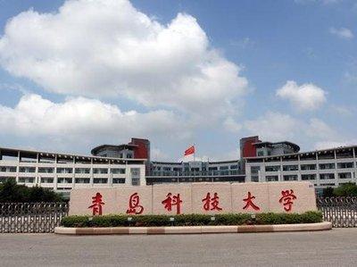 驻青高校唯一！青科大入选“全国高校毕业生就业能力培训基地”