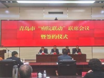 全市企业破产处置“府院联动”联席会议举行，为优化全市法治营商环境贡献力量