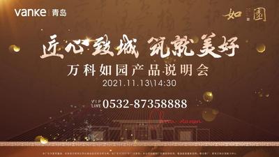 万科匠心致城 筑就美好