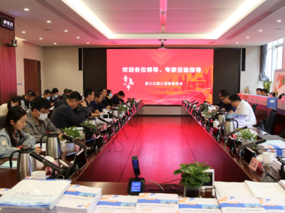 为经济社会发展提供数据支撑！青岛第三次国土调查成果通过省级验收