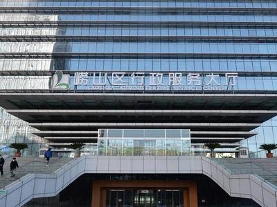 全省首创“一事全办”，崂山区“五个一”工程提升审批效能