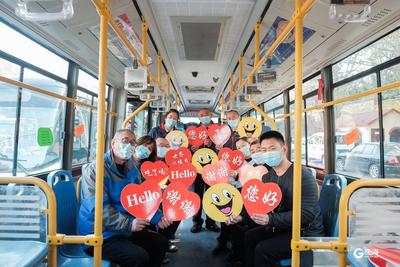 让冬日车厢更温暖！“世界问候日”来了，青岛公交“问候车厢”上路