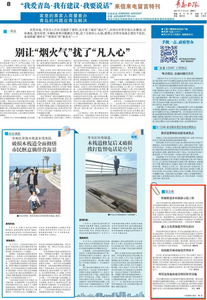 “三我”特刊|留言板