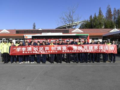 争创“城市交通文明行车示范线路”，青岛警企在行动！