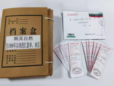 23年，1363万元！“神秘人”又出现了