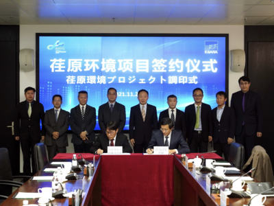 世界机械制造业500强日本荏原环境项目落户青岛自贸片区