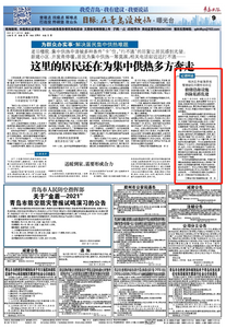 青岛日报曝光台回访行动 | 修缮沿海设施 拆除私搭乱建