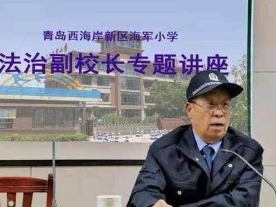 脱下警服，他们仍然心系警营！退休民警当起“金盾”志愿者