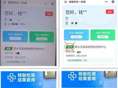 敲黑板！这些疫情防控“禁区”千万别闯……