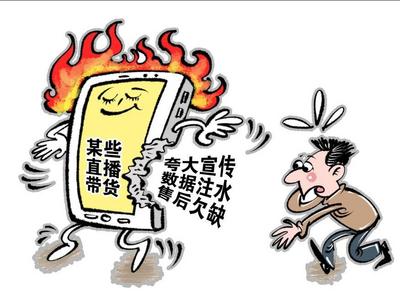 “蕞D价”“国家级”…吹牛广告成电商“牛皮癣”